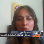 Arabic WUNRN BBC Segment on Online Violence Against Women