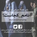 The campaign, a move by women to reclaim their public identity, was launched three years ago