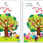 Many Iranians have been angered by the removal of the images of several girls from the cover of a math textbook. Authorities said the cover was “overcrowded" and erased the girls, though three boys still appear on the new edition of the textbook (image on left).