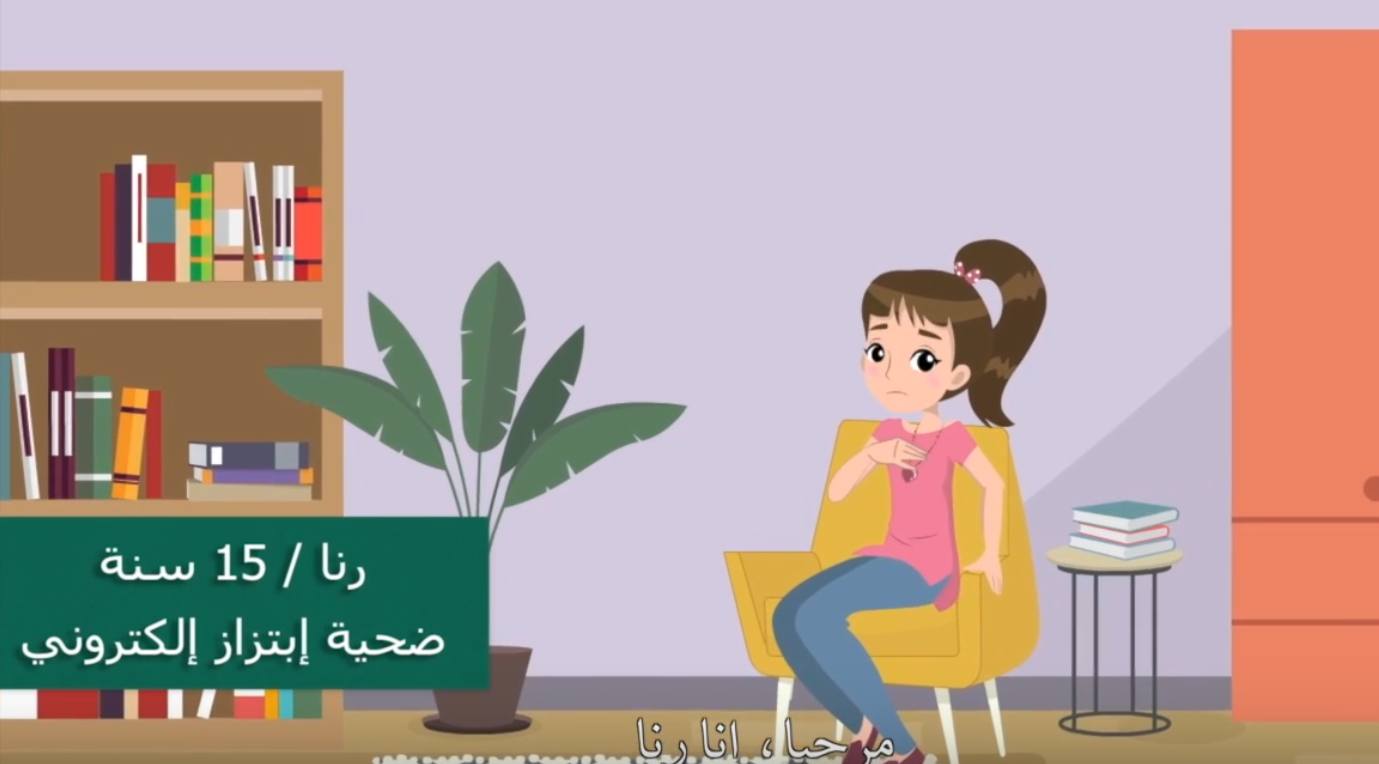 Preventing Online Gender-Based Violence in Palestine